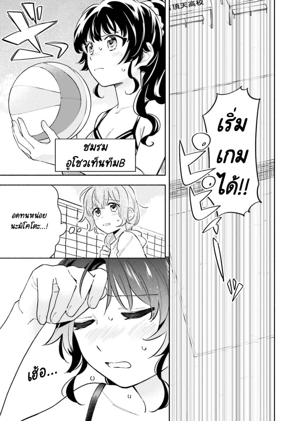 Come Rain or Shine page 3