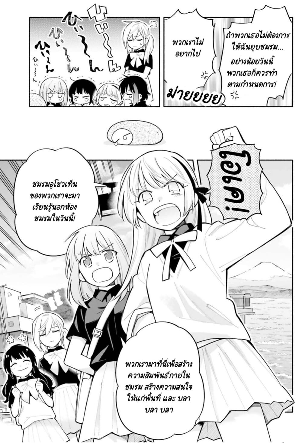 Come Rain or Shine page 5