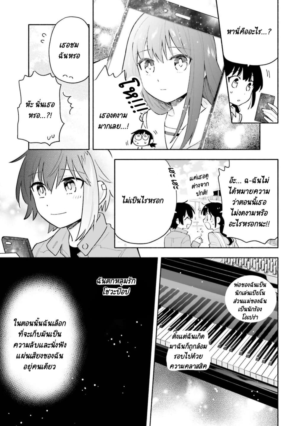 Come Rain or Shine page 6