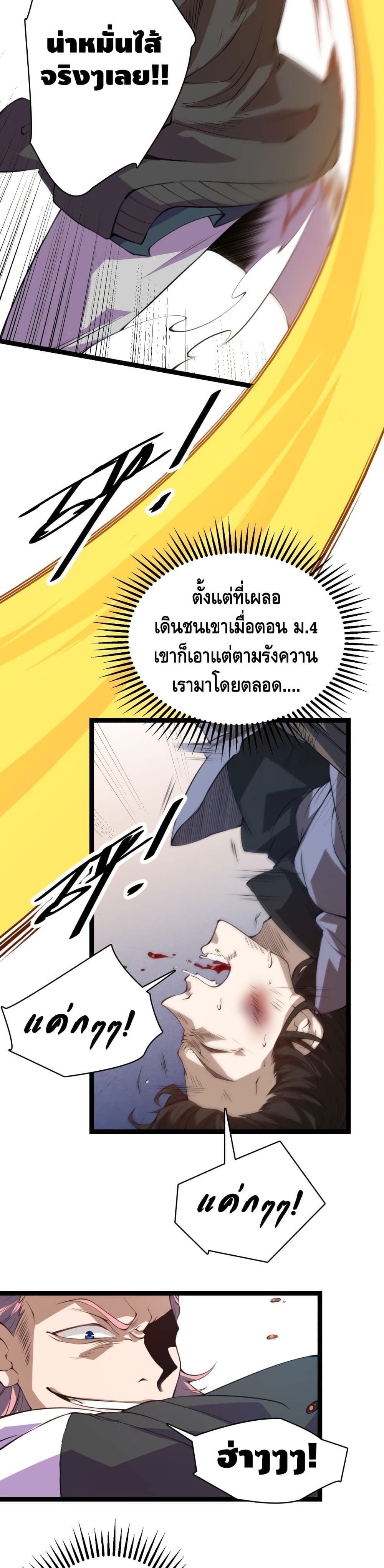 Coming Out of Games page 7