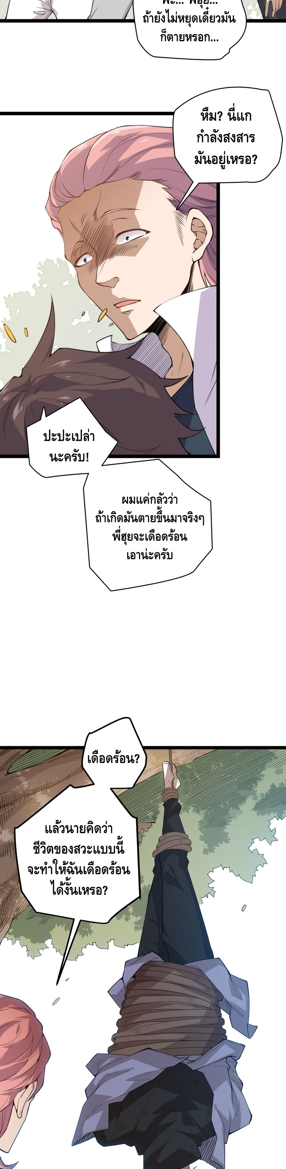 Coming Out of Games page 10