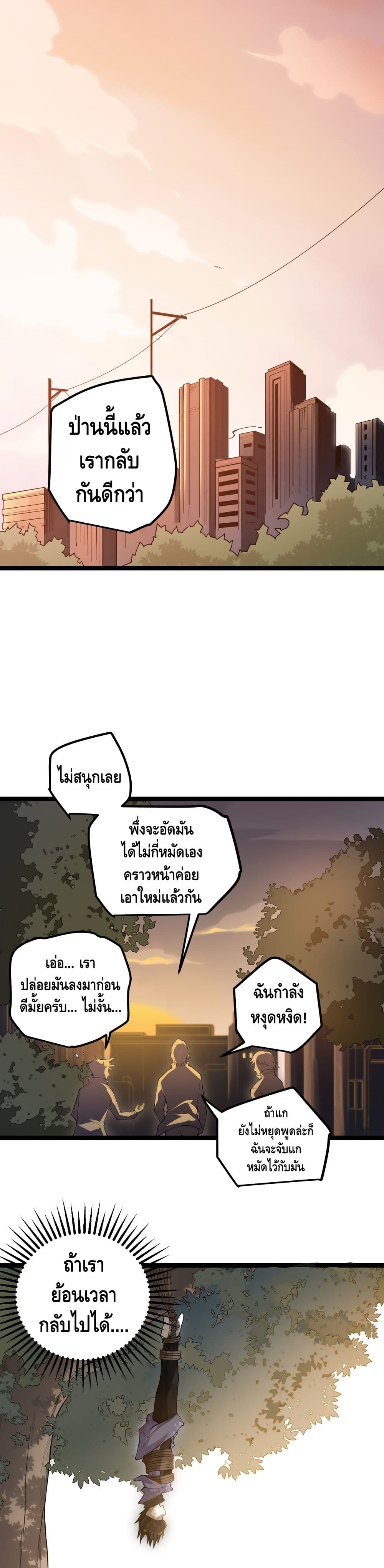Coming Out of Games page 14