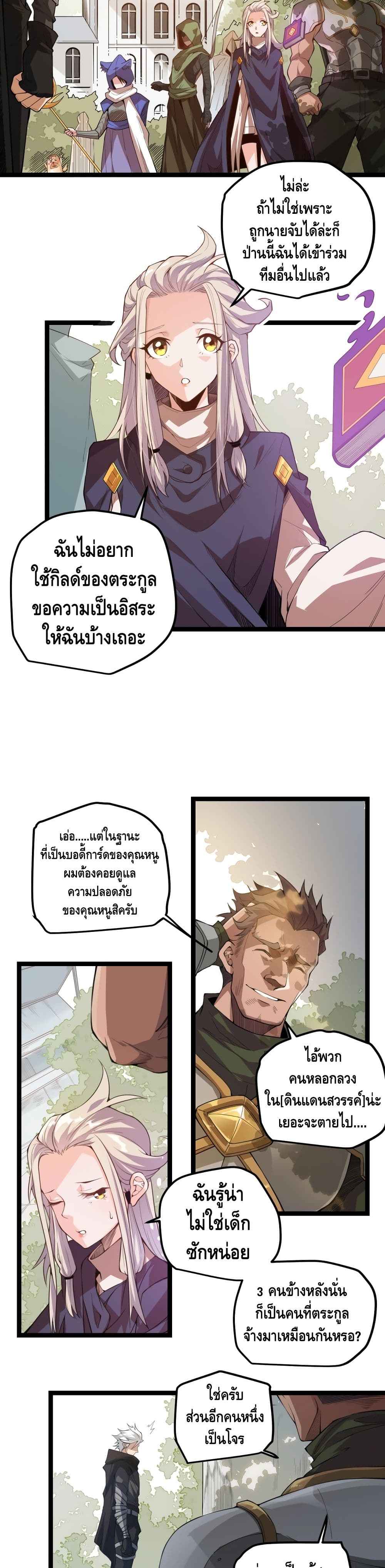 Coming Out of Games page 22