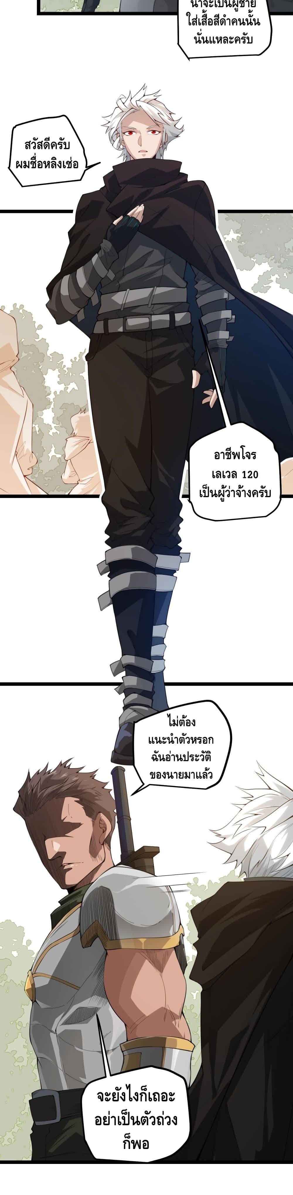 Coming Out of Games page 23