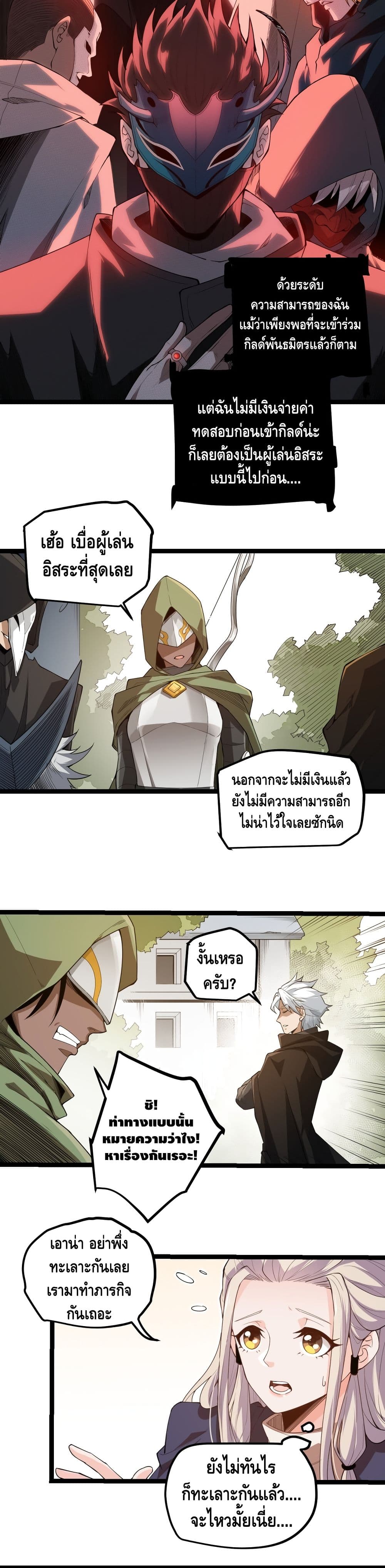Coming Out of Games page 25