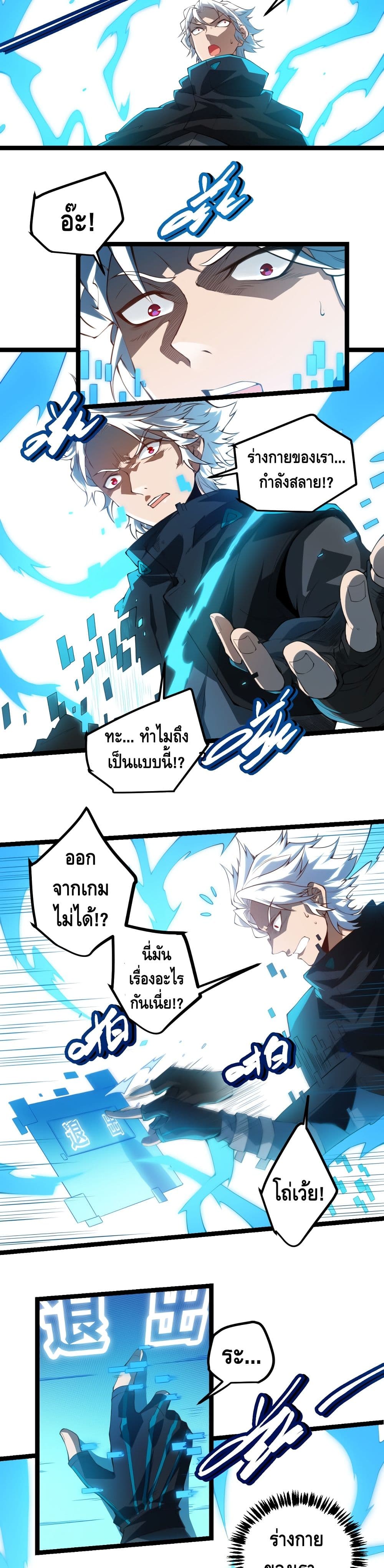 Coming Out of Games page 30