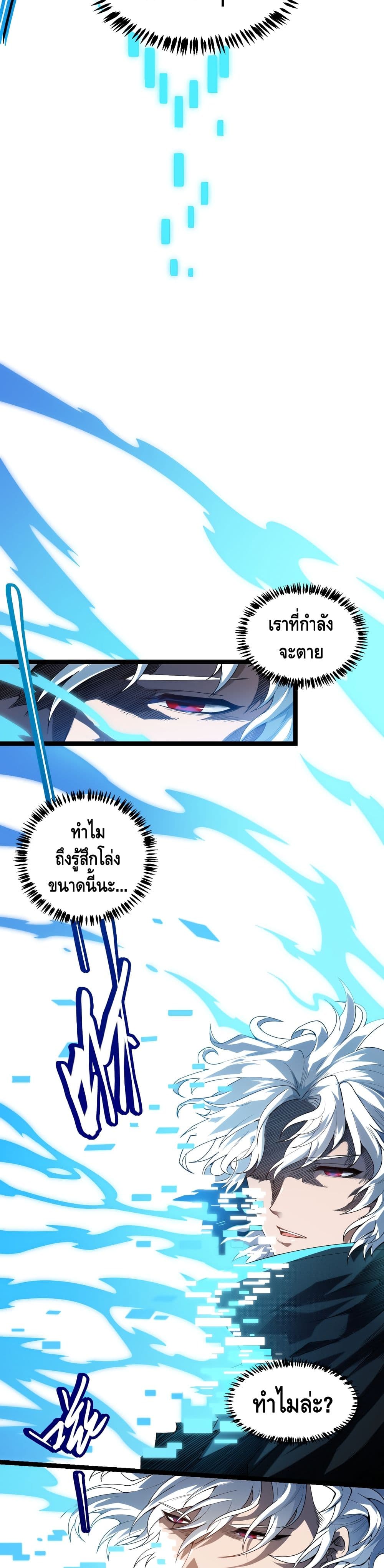 Coming Out of Games page 32