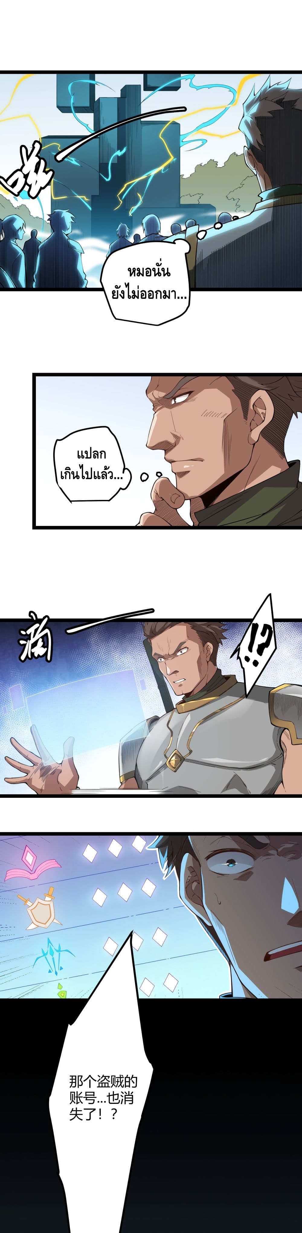 Coming Out of Games page 34