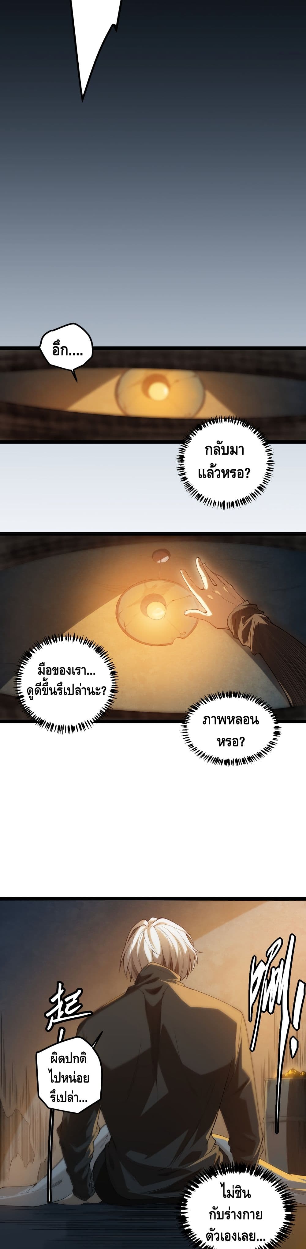 Coming Out of Games page 35