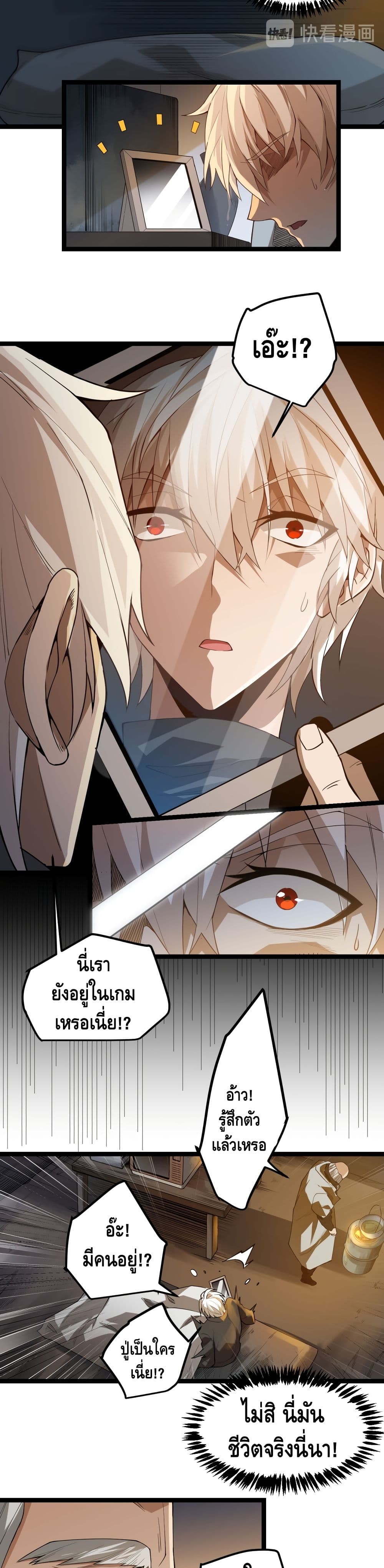 Coming Out of Games page 36