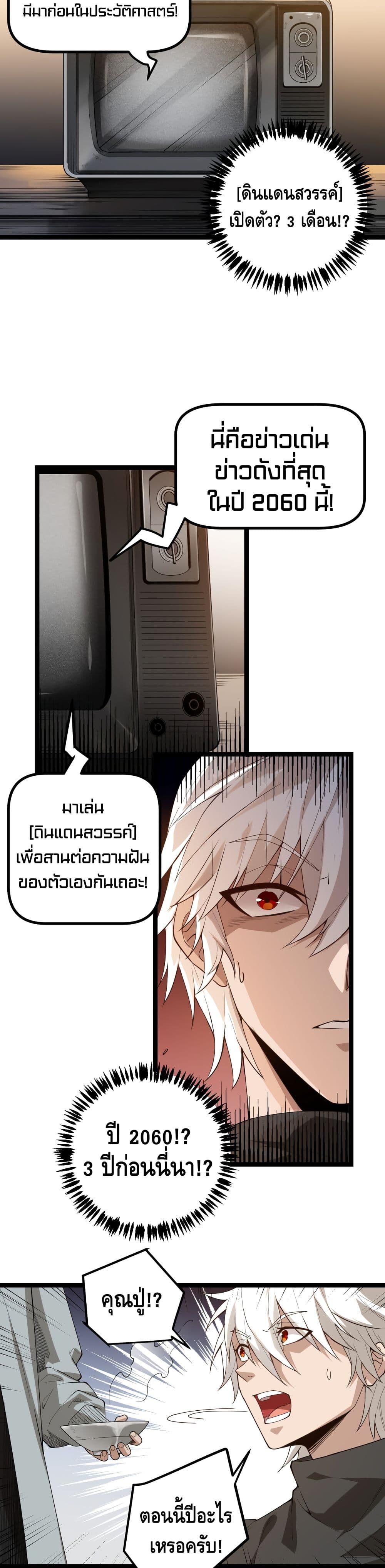 Coming Out of Games page 38