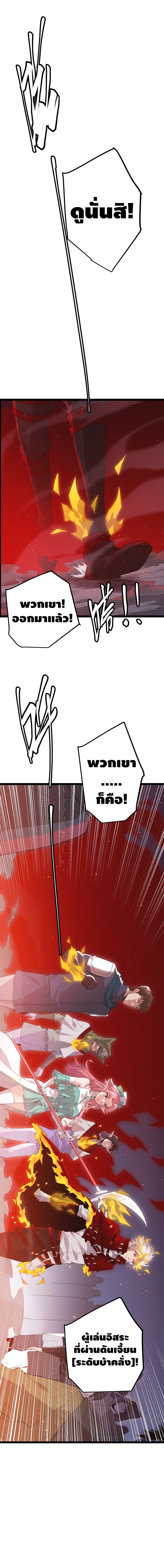 Coming Out of Games page 12