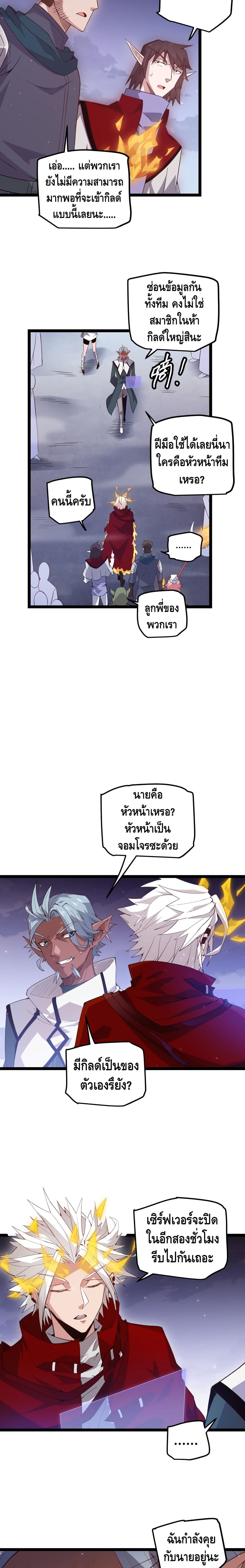 Coming Out of Games page 7