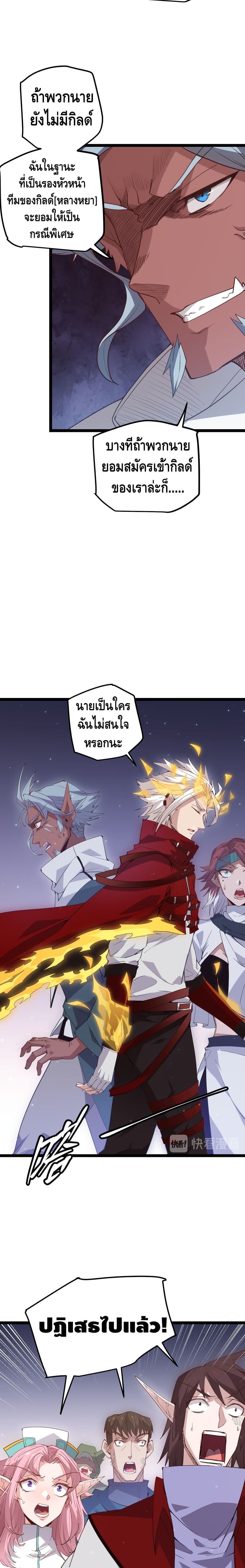 Coming Out of Games page 9