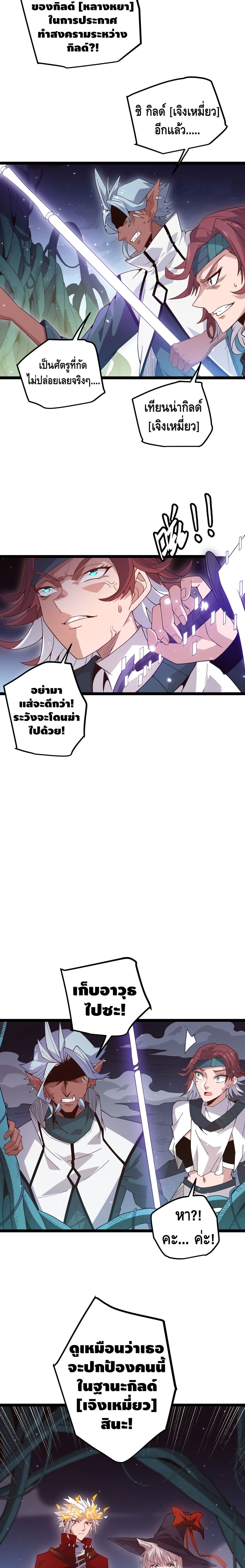 Coming Out of Games page 17