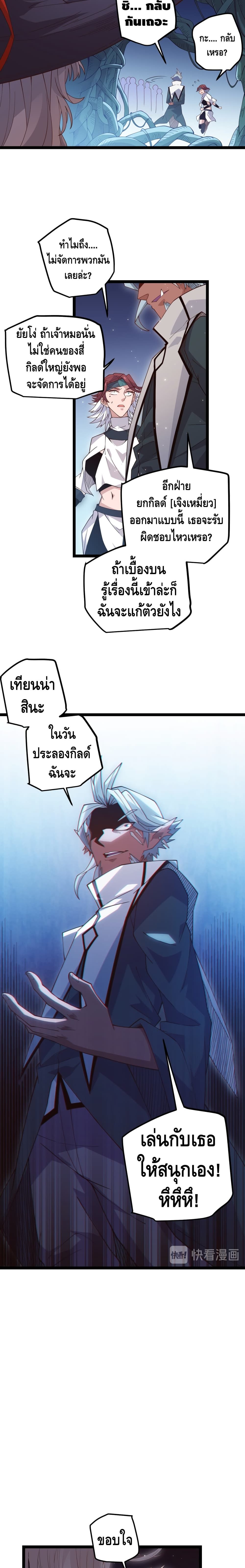 Coming Out of Games page 19