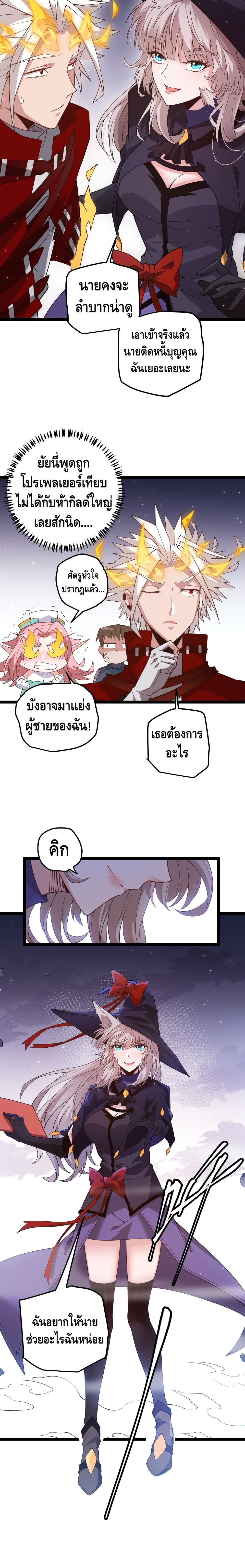 Coming Out of Games page 21