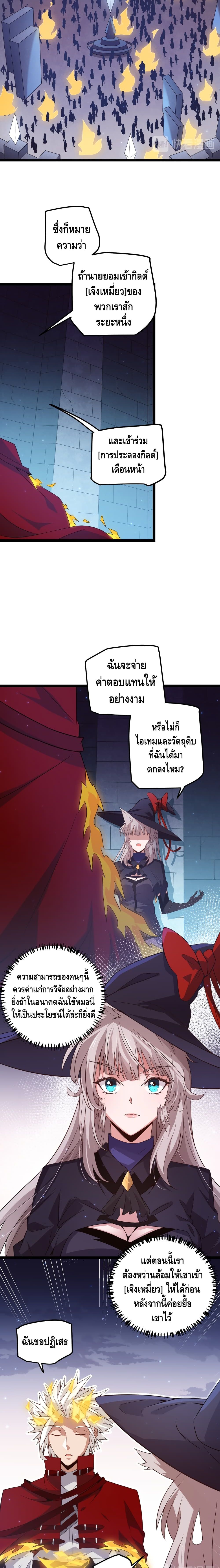 Coming Out of Games page 3