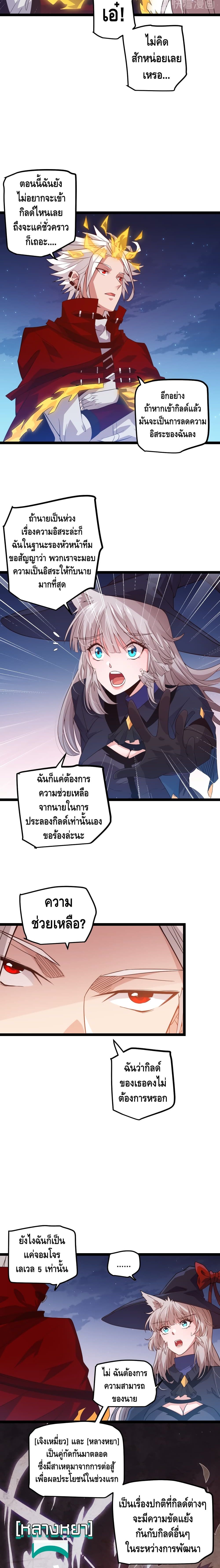 Coming Out of Games page 4