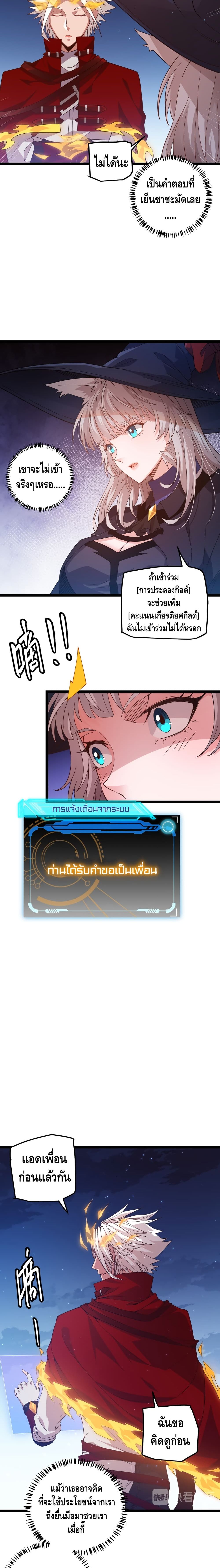 Coming Out of Games page 6
