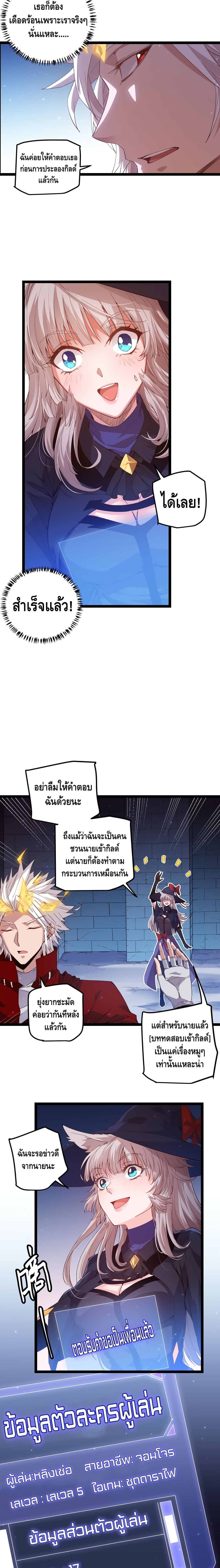 Coming Out of Games page 7