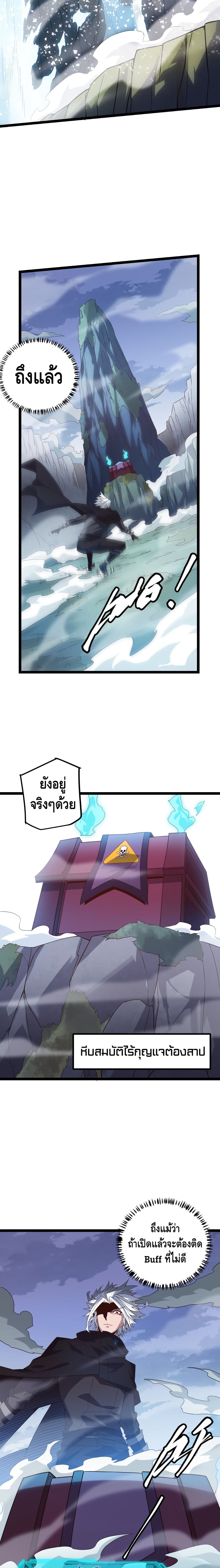 Coming Out of Games page 19