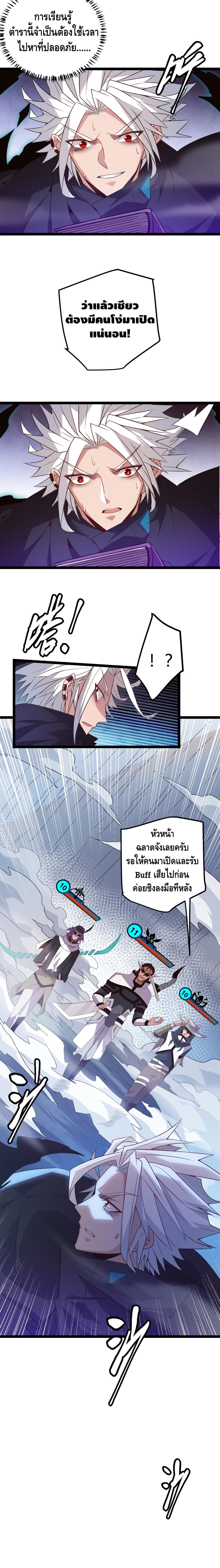 Coming Out of Games page 21