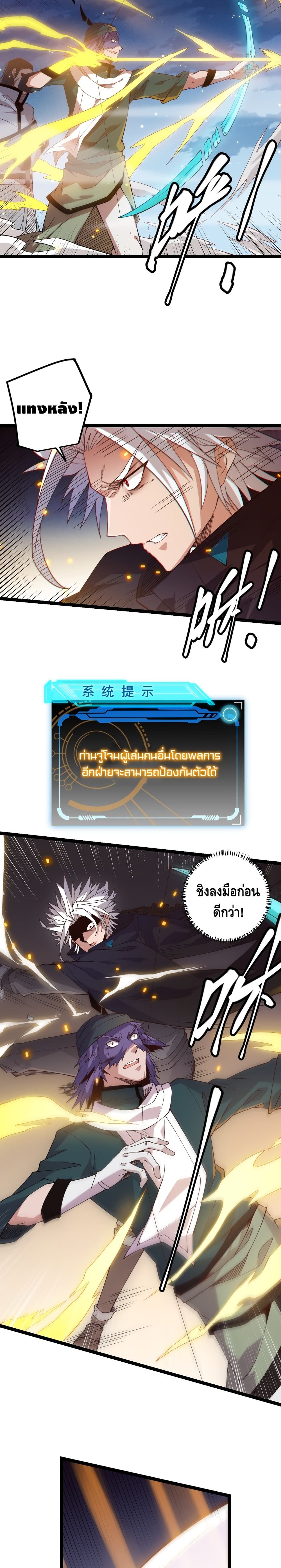 Coming Out of Games page 7