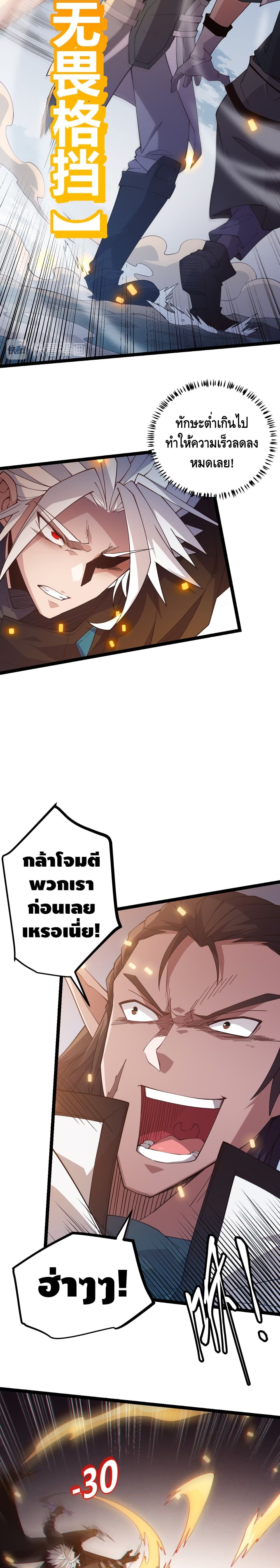 Coming Out of Games page 9