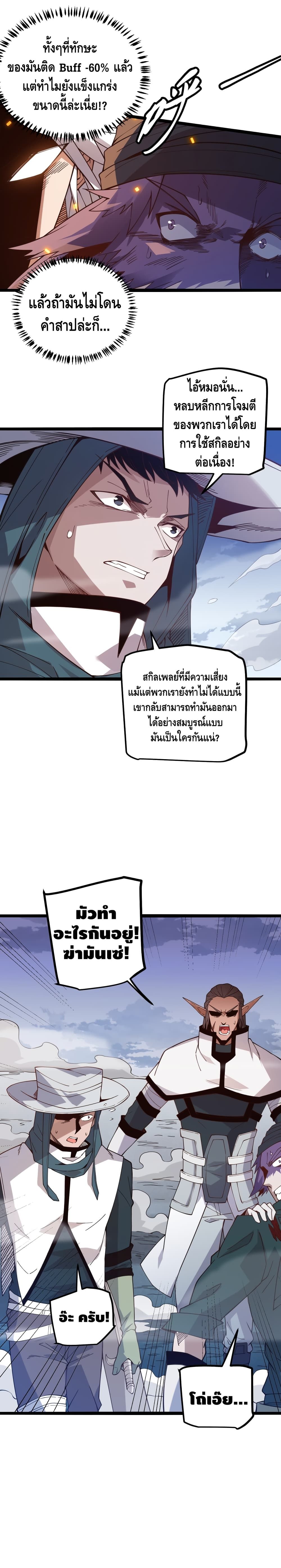 Coming Out of Games page 16