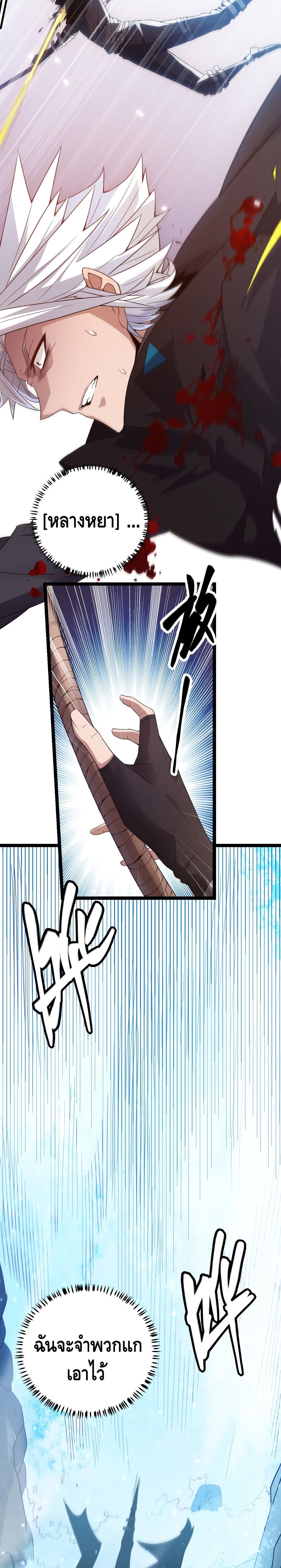 Coming Out of Games page 21
