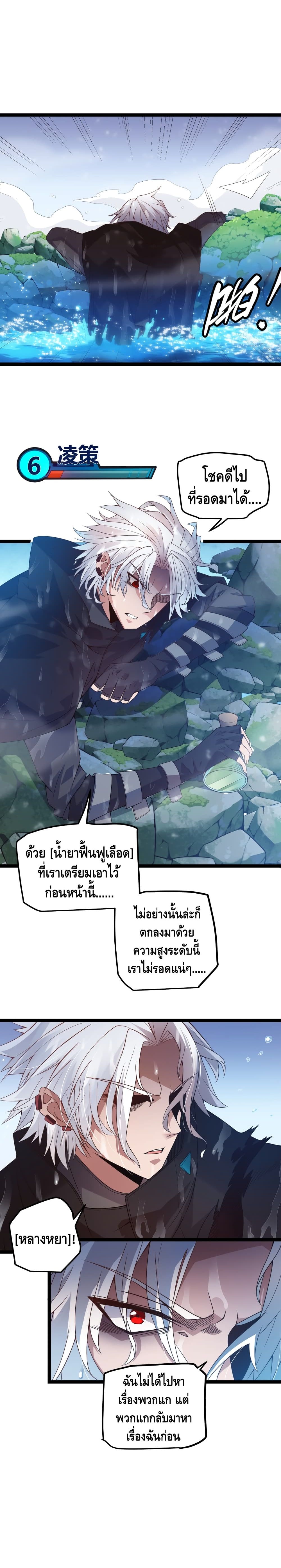 Coming Out of Games page 24