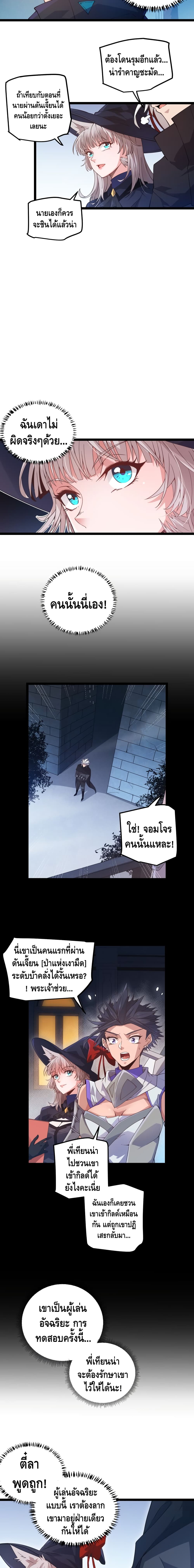Coming Out of Games page 4