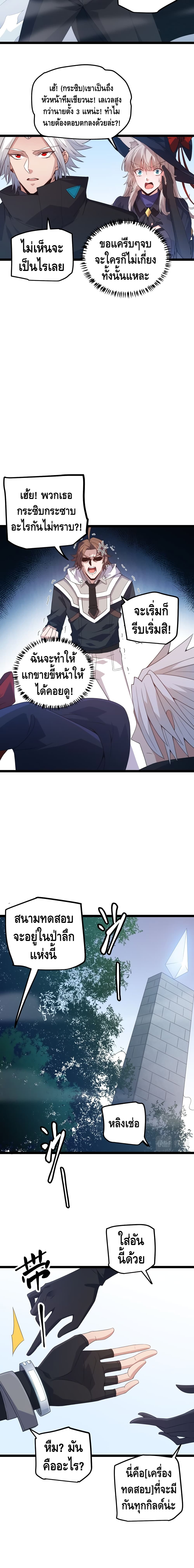 Coming Out of Games page 7