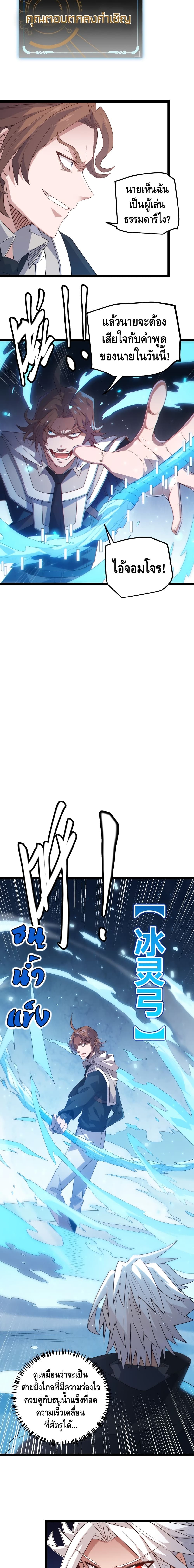 Coming Out of Games page 10
