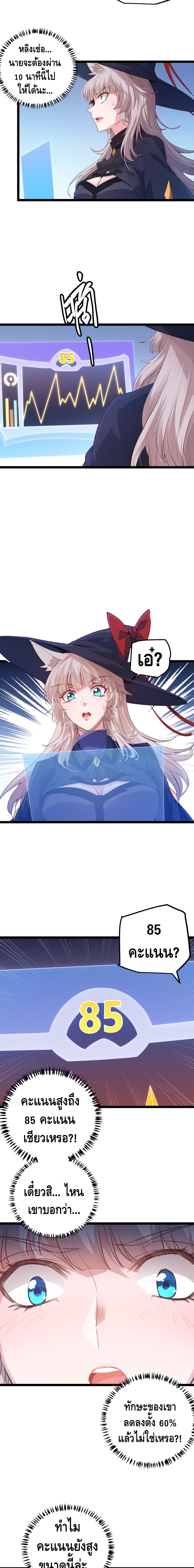 Coming Out of Games page 15