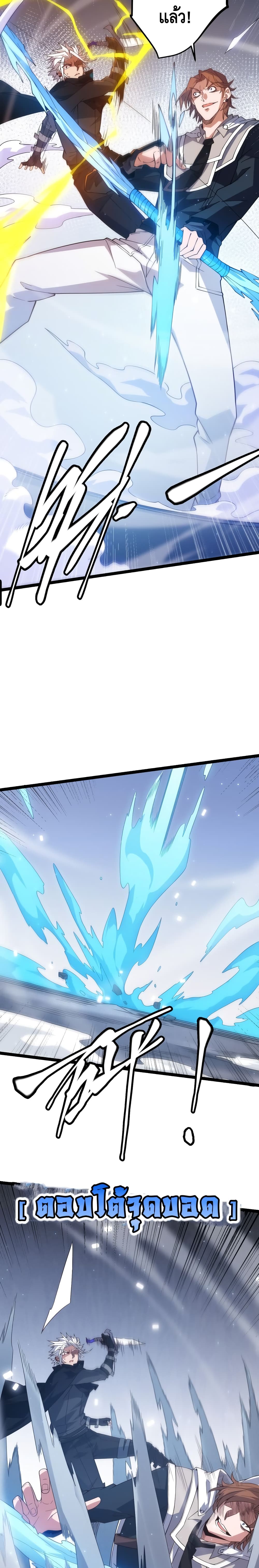 Coming Out of Games page 6