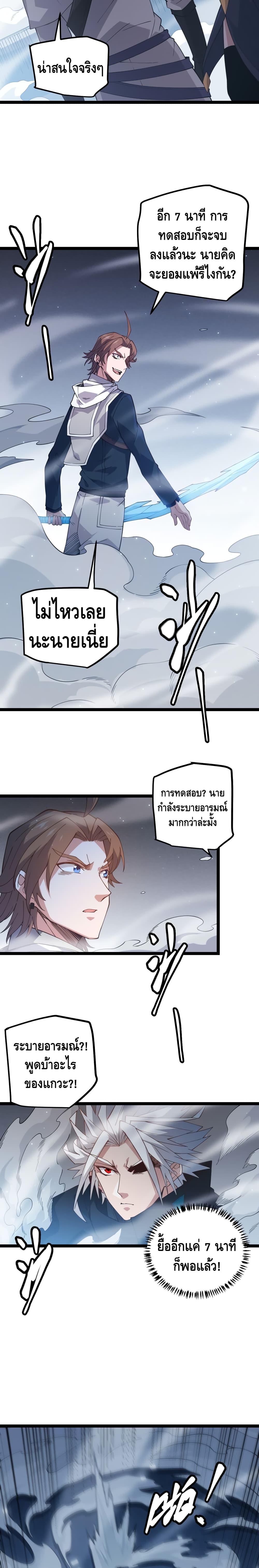 Coming Out of Games page 11