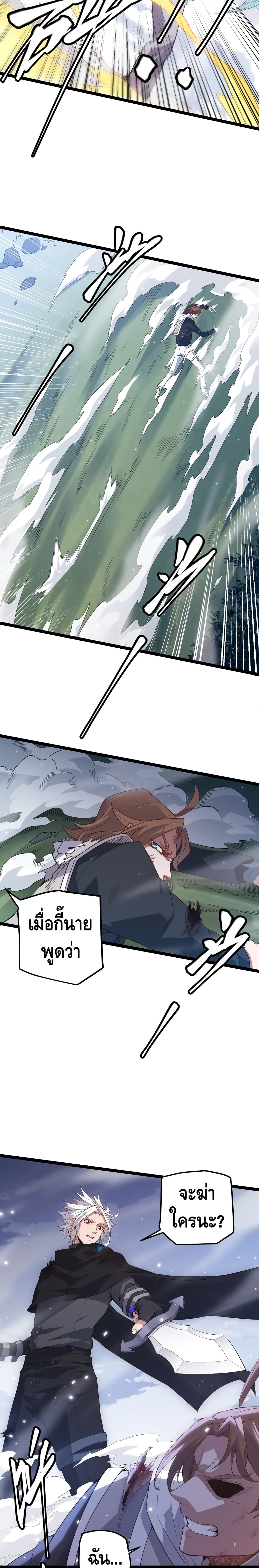 Coming Out of Games page 24