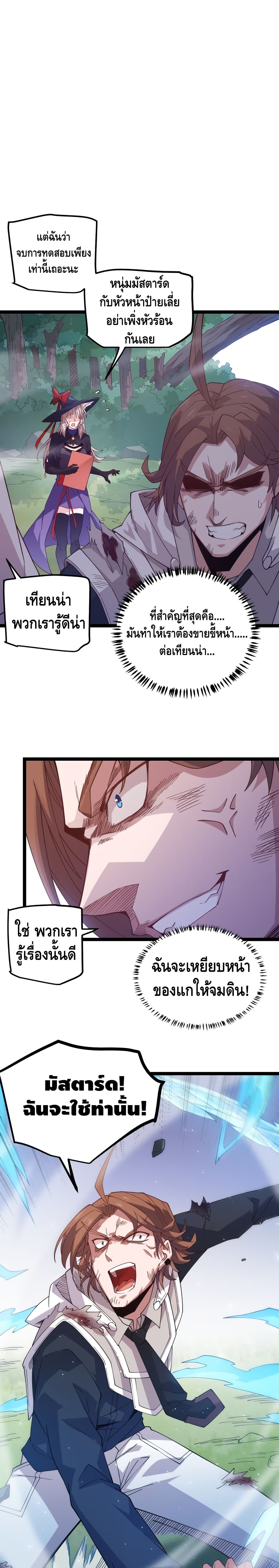 Coming Out of Games page 6