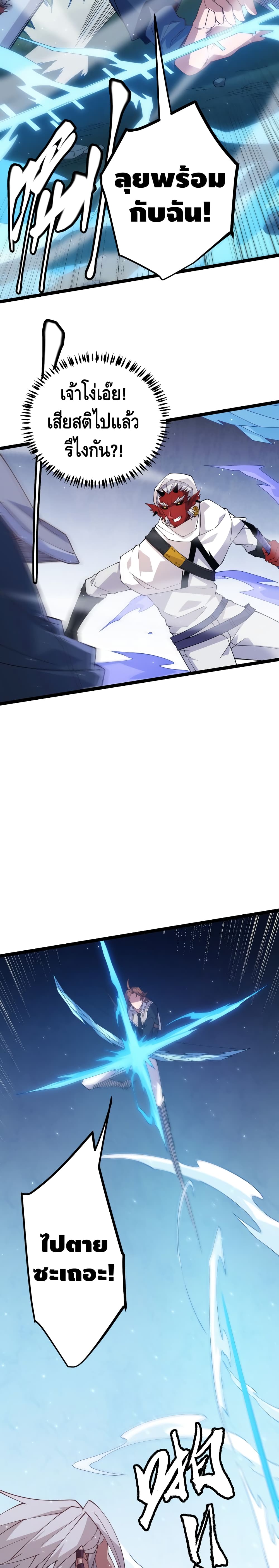 Coming Out of Games page 7