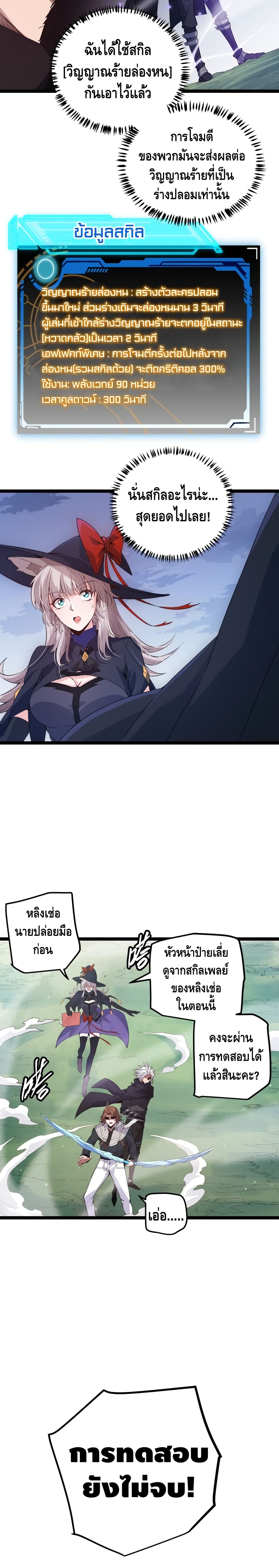 Coming Out of Games page 19