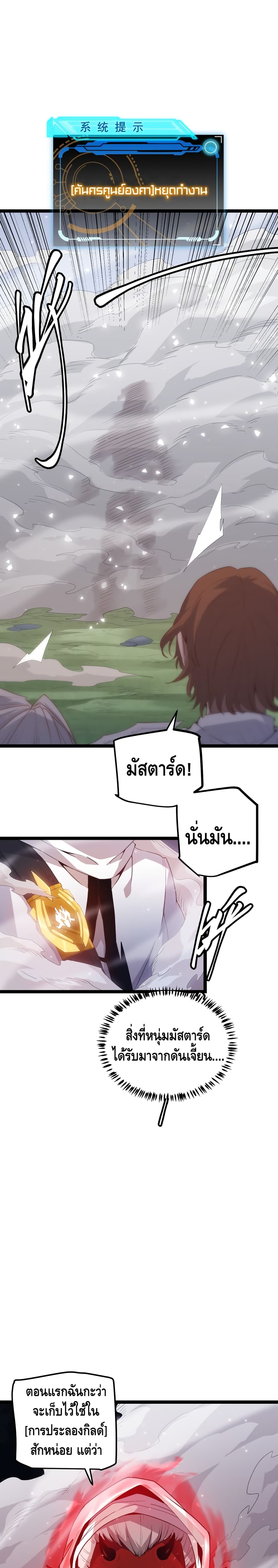 Coming Out of Games page 20