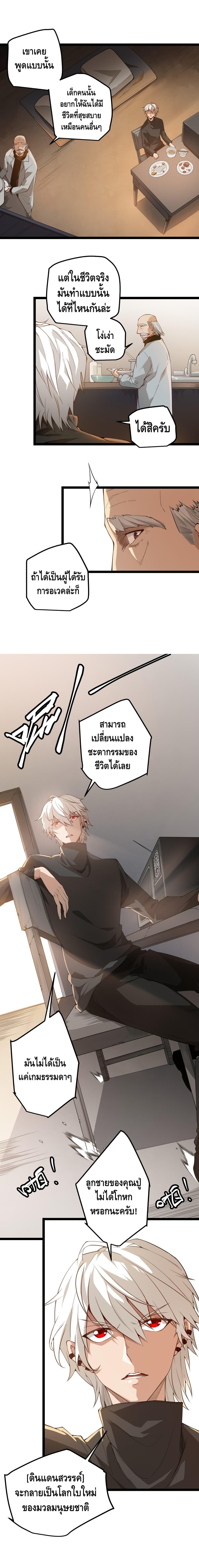 Coming Out of Games page 6