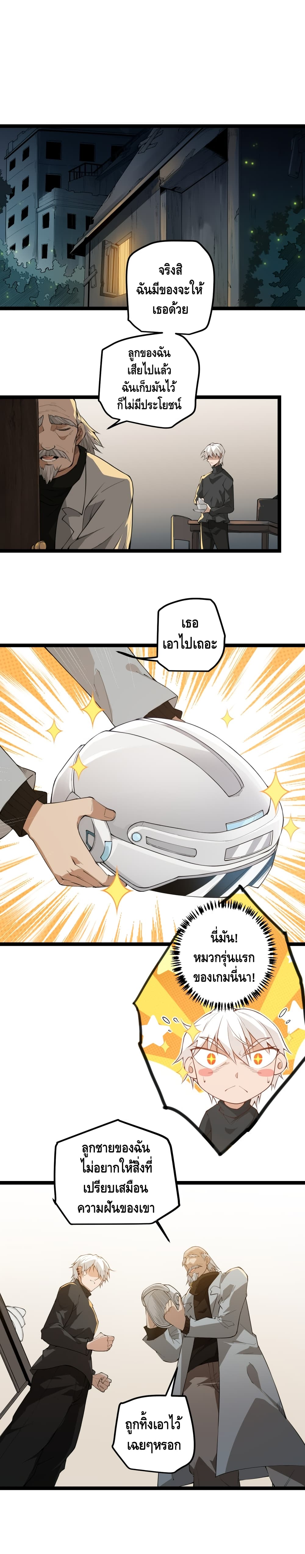 Coming Out of Games page 8