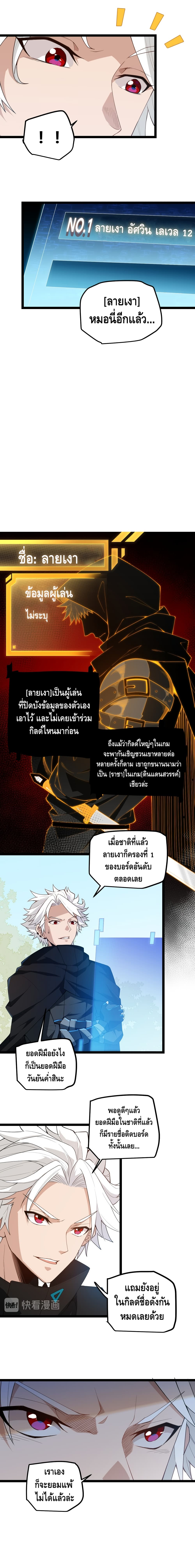 Coming Out of Games page 16