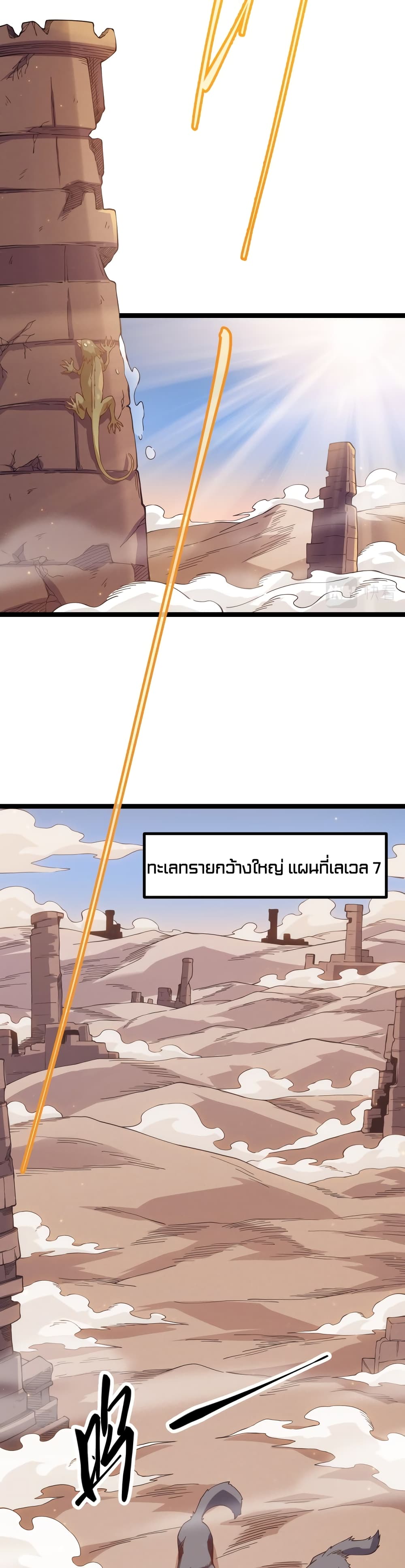 Coming Out of Games page 4