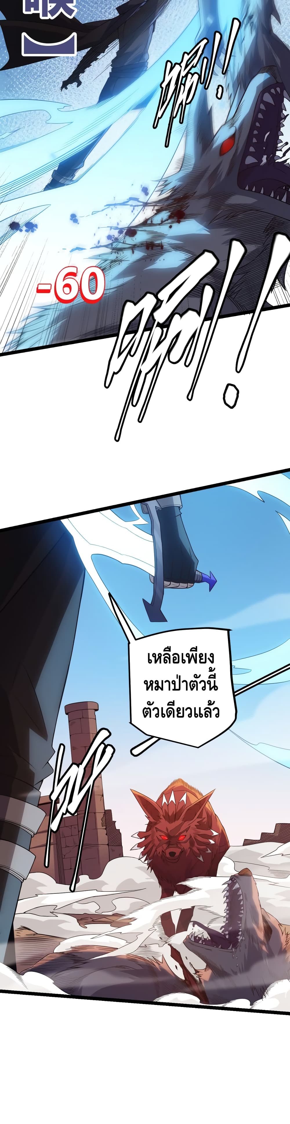 Coming Out of Games page 8