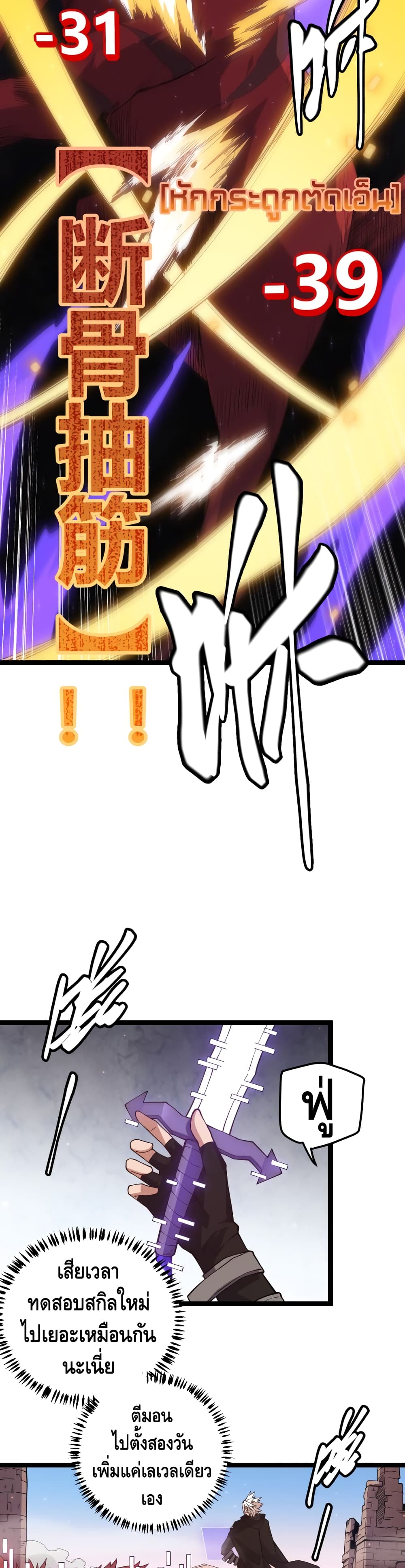 Coming Out of Games page 13