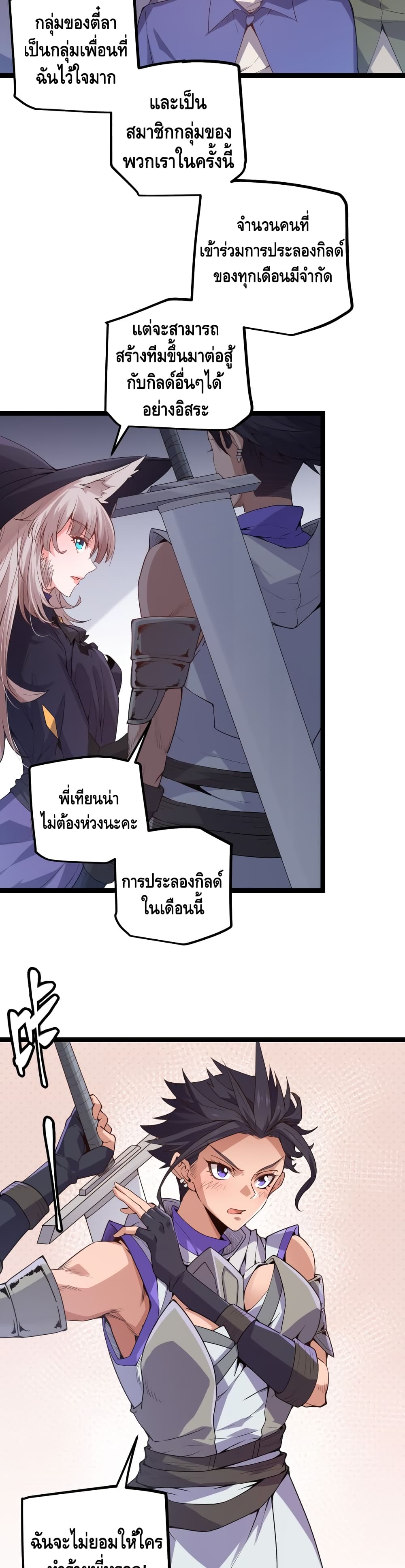 Coming Out of Games page 19